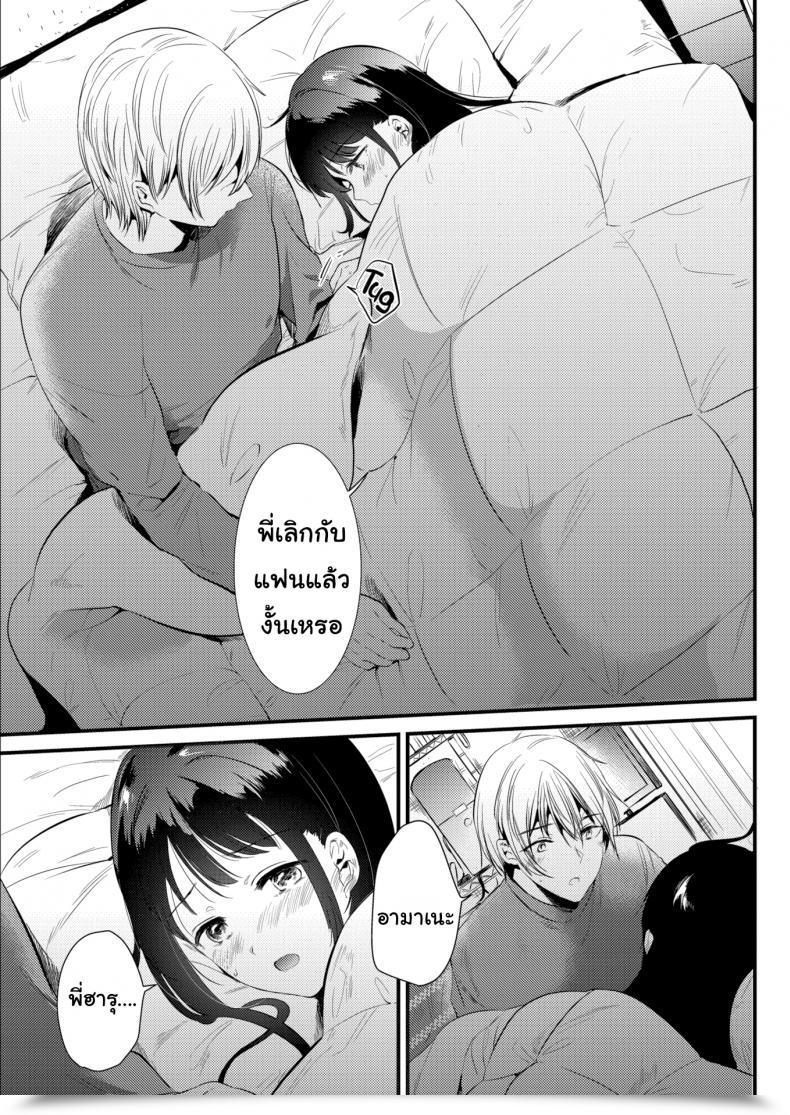 Doujin Momoko Snowfall โดจินแปลไทย 13