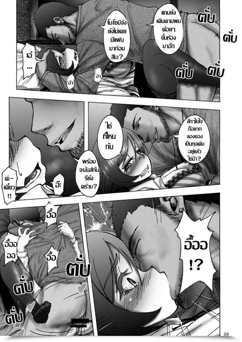 Doujin Sobabu Rasson Nontan Earlier Than After โดจินแปลไทย 15