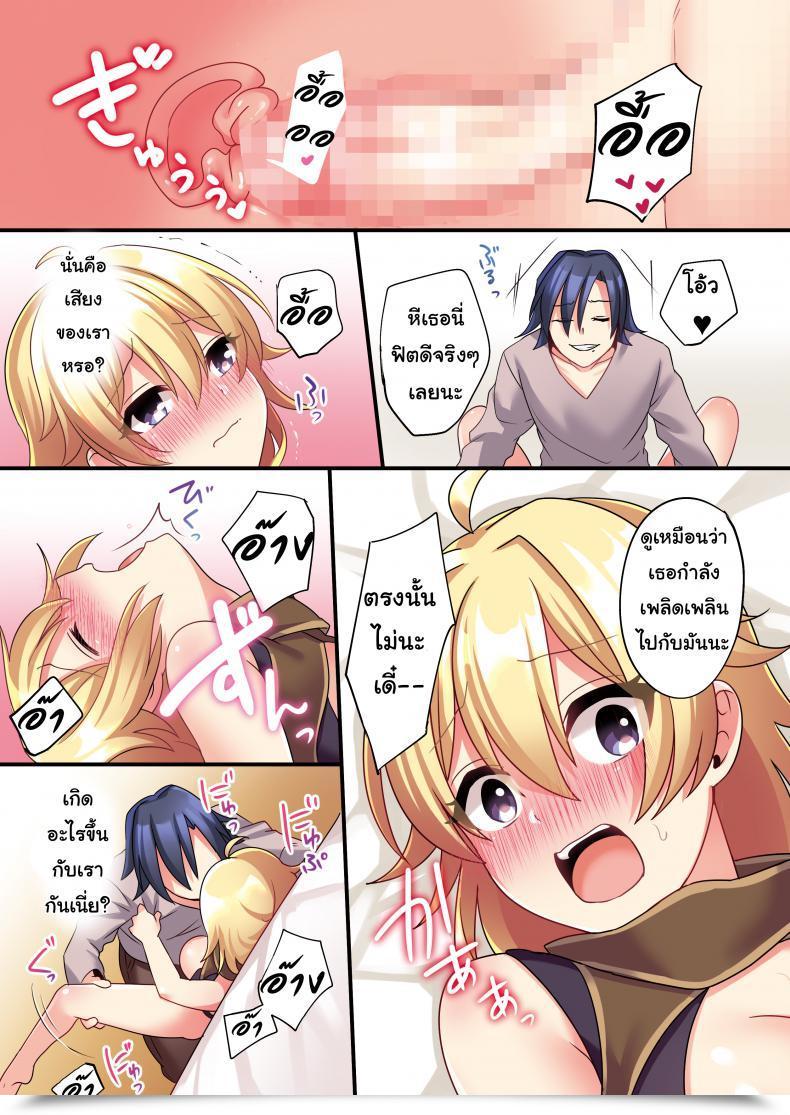Doujin Tsf No F Meito Sakyubasu ♀ Ni Kyousei Tenshoku Saserareta Ore ♂ | I ♂ Was Forcibly Become A Succubus ♀ โดจินแปลไทย 35