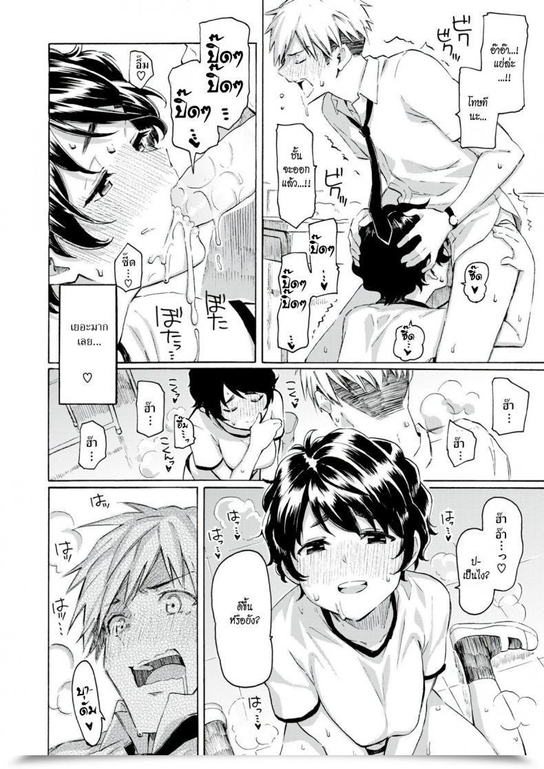 Doujin Fujimaru Wednesday Rendezvous โดจินแปลไทย 15
