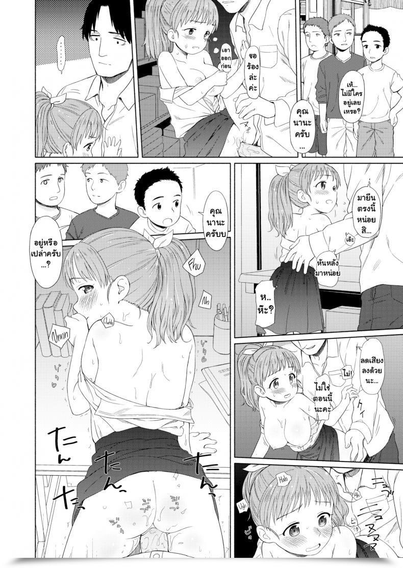 Doujin Aratagawa Nikei Nana-San'S Top Comparability โดจินแปลไทย 23