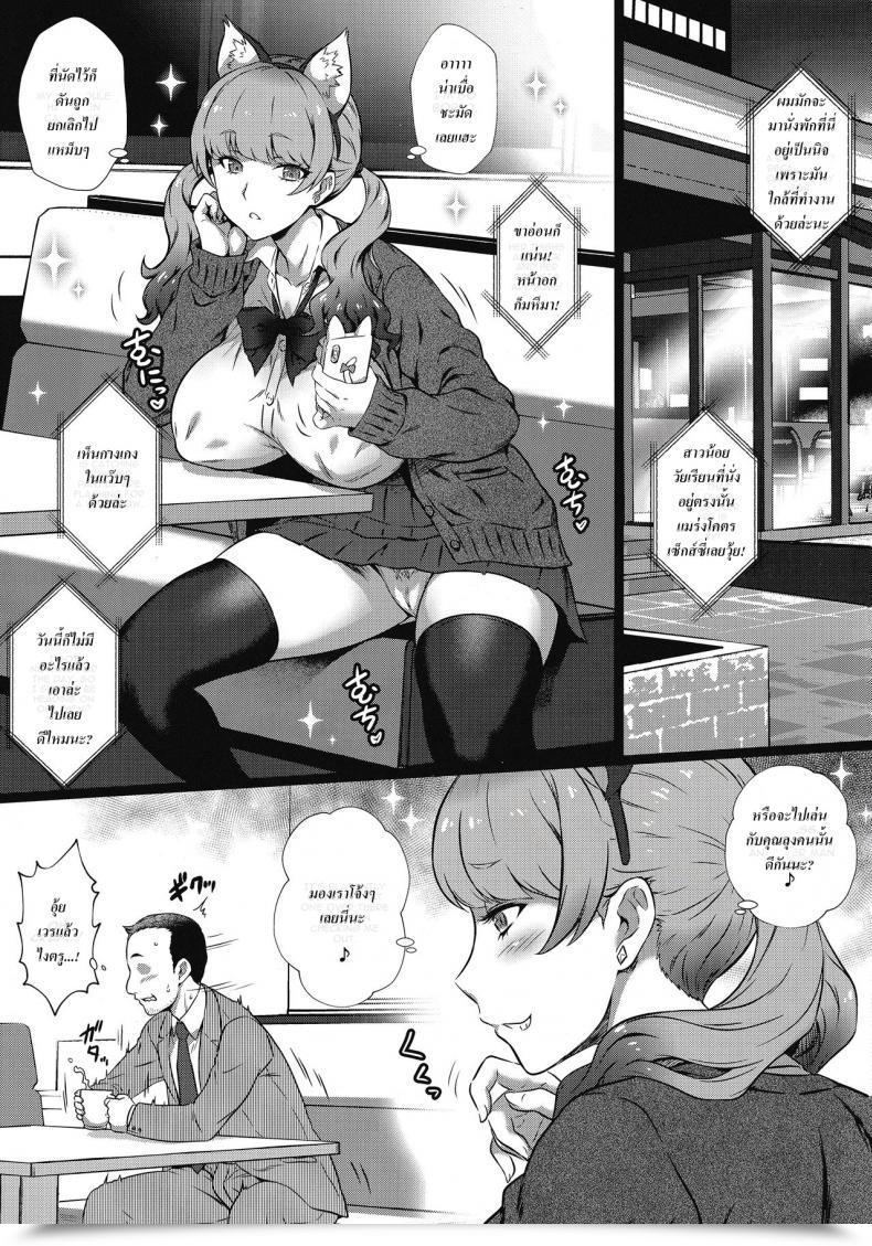 Doujin C97 Yorokobi No Kuni Pleasure Journey Yorokobi No Kuni Vol. 37 - Koakuma Gal Ni Furimawasaretai โดจินแปลไทย 3