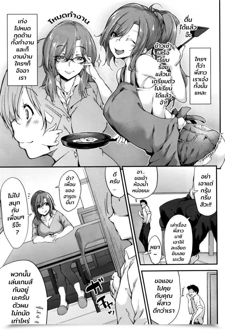 Doujin Rokuichi Ane To Actual Recreation Comedian X-Eros โดจินแปลไทย 5
