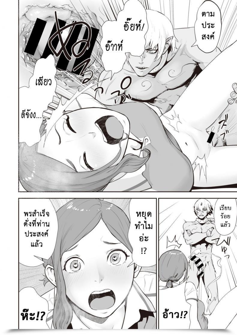 Doujin Gesundheit Transchinpoter — Ayumu 丨肉棒快遞員 — 小步 Comedian Kairakuten 2019-11 โดจินแปลไทย 19