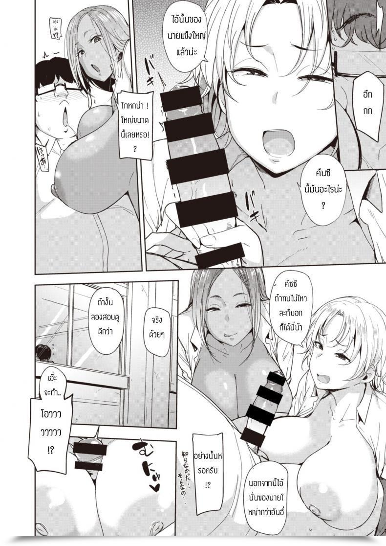 Doujin Nanao Yukiji Hamepakotoredingu โดจินแปลไทย 15