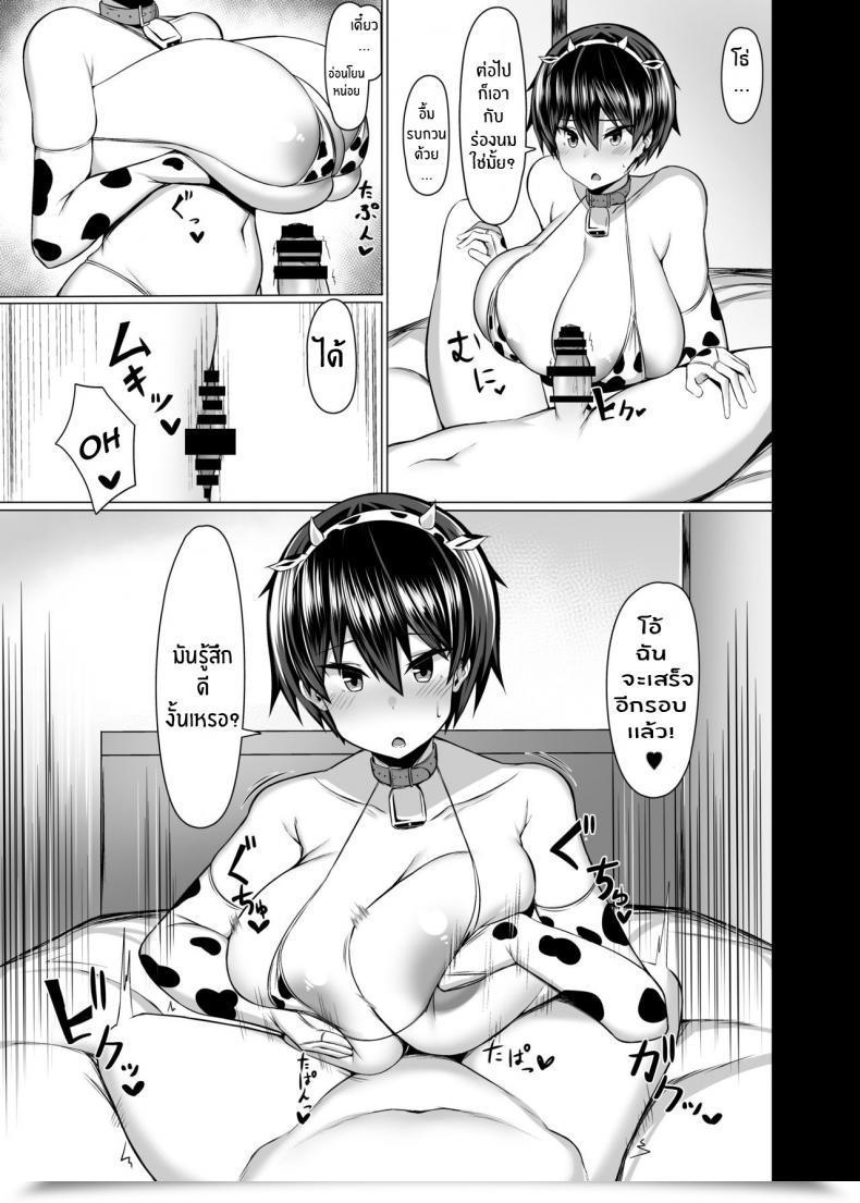 Doujin Usonoki Tsukunendo Osananajimi No Oppai Ga Dekasugiru English Digital โดจินแปลไทย 27