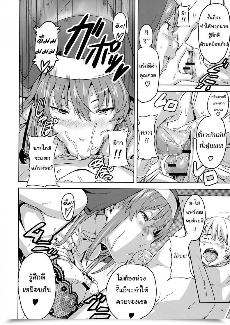 Doujin C74 Shinjugai Takeda Hiromitsu Rantama Arcana Coronary Heart โดจินแปลไทย 9