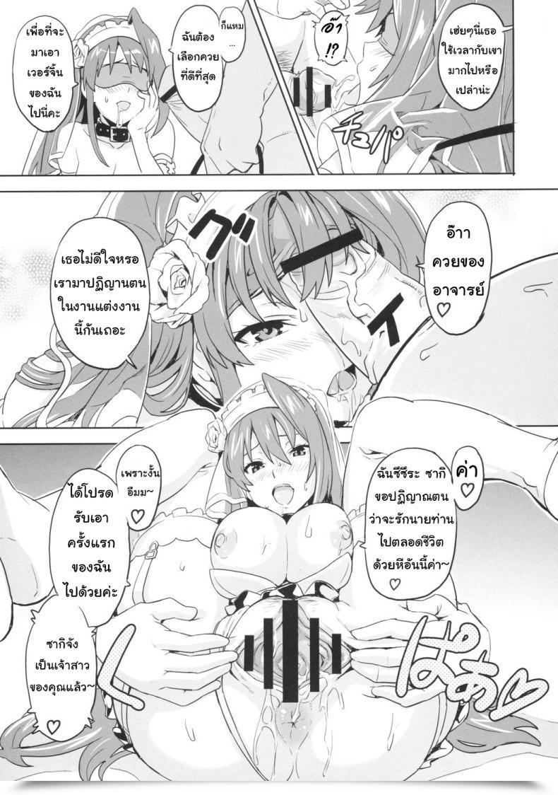 Doujin C73 Shinjugai Takeda Hiromitsu Sakitama Arcana Coronary Heart โดจินแปลไทย 67