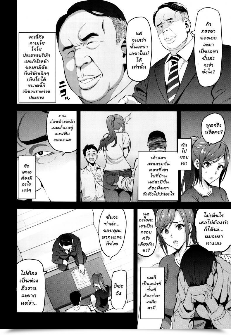 Doujin C93 Shinjugai Takeda Hiromitsu Himawari Wa Yoru Ni Saku โดจินแปลไทย 17