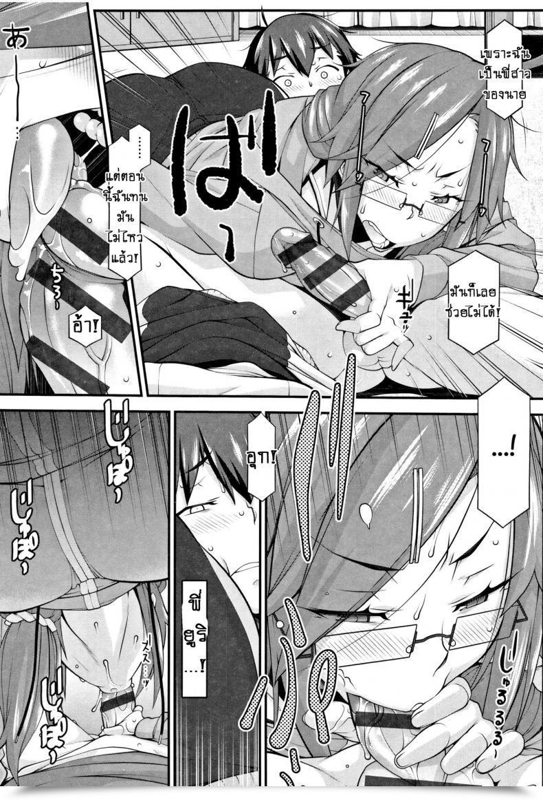 Doujin Hakkyou Daioujou Clean And Heat โดจินแปลไทย 31