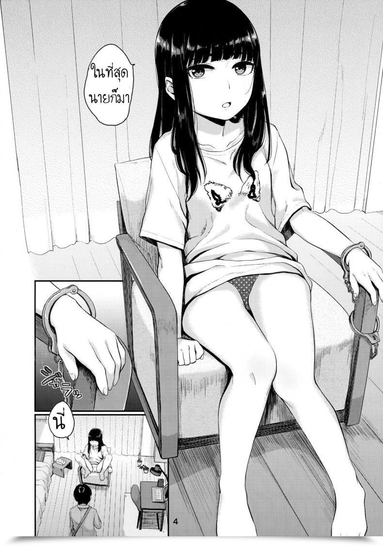 Doujin C90 Yamakawa Denenhuukei Yamada Kou Yubisaki | Begging In Your Fingertips โดจินแปลไทย 5