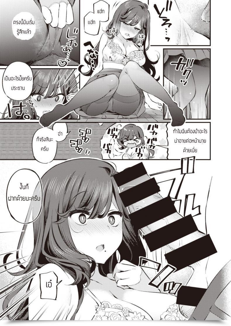 Doujin Mankai Kaika Anata No Feti Wa Doko Kara โดจินแปลไทย 21