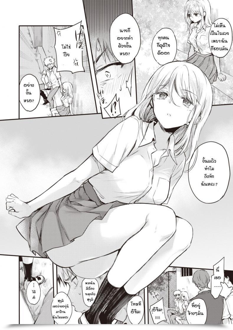 Doujin Hinahara Emi Fuyumi-San To Iijima-Kun โดจินแปลไทย 11