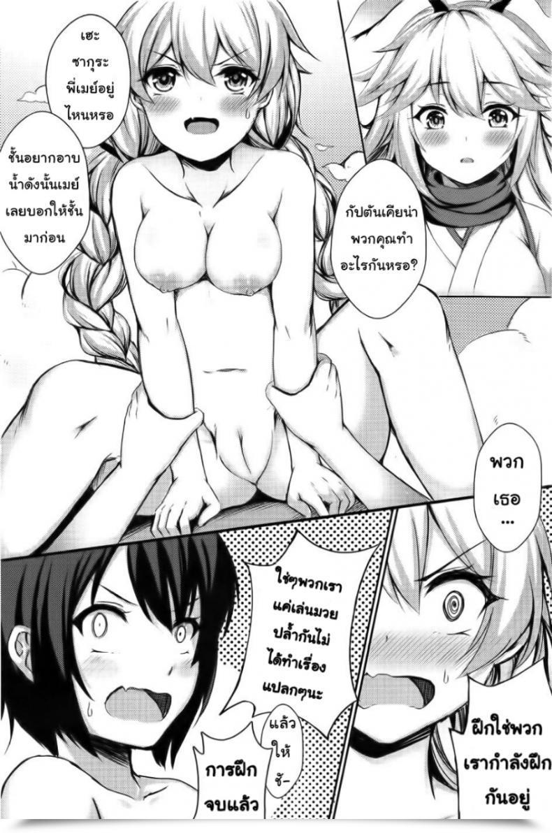 Doujin Gunnjou Kancyou Tenmei Josou Tsukin! Houkai Influence 3 โดจินแปลไทย 9