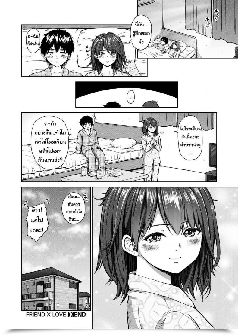 Doujin Mikarin Good Friend × Love โดจินแปลไทย 47