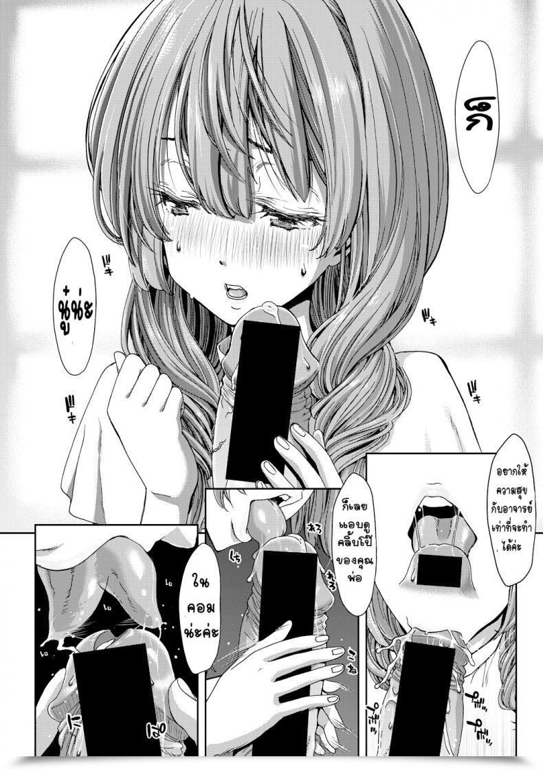 Doujin Hori Hiroaki Kureai United At Sundown โดจินแปลไทย 15