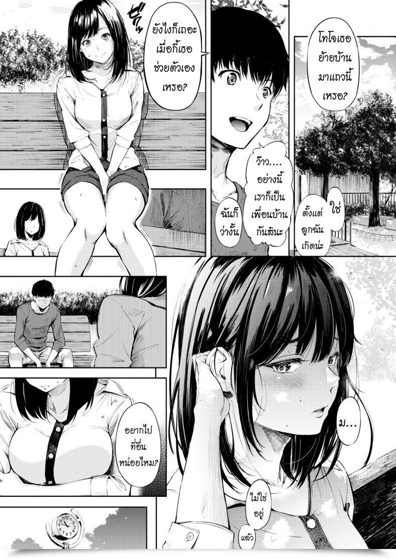 Doujin Sanjuurou Public Park Debut โดจินแปลไทย 9