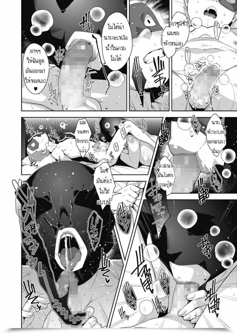 Doujin Sugi G Otome No Jouran Saishuuwa โดจินแปลไทย 19