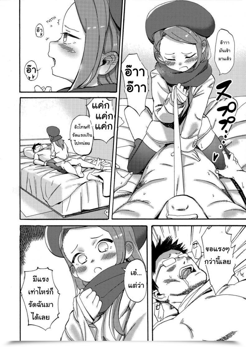 Doujin Pypyworks Syamonabe Odeko Blue Chook Iii The E-Mail Protected โดจินแปลไทย 13