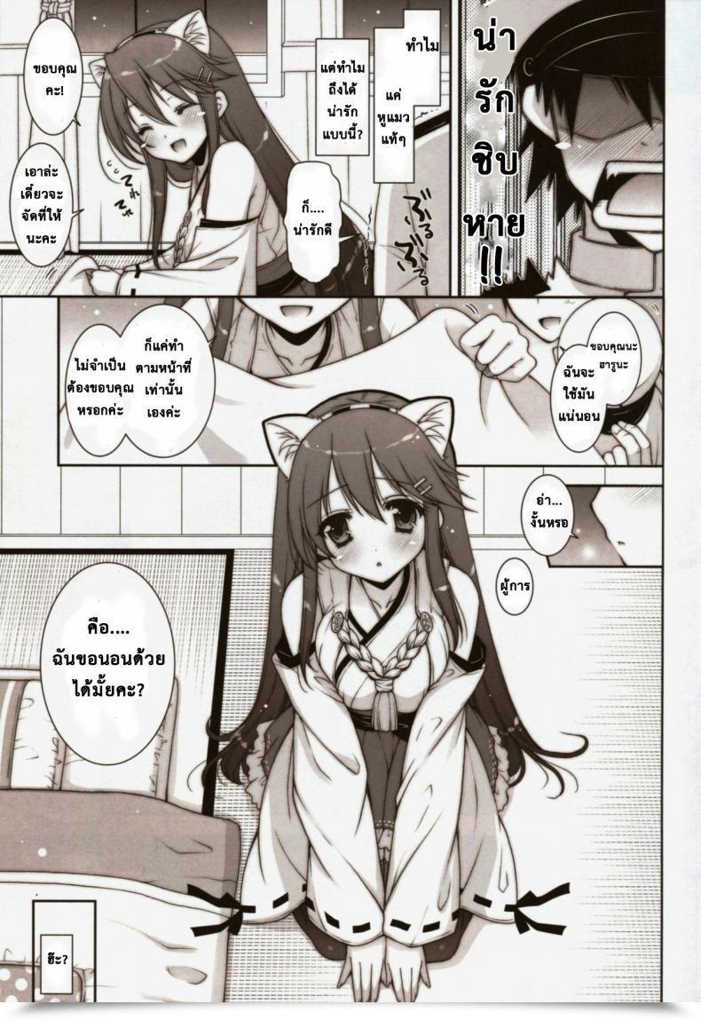 Doujin Shigunyan Shigunyan Ware, Haruna To Yasen Ni Totsunyuu Su!!- Plunging Into Evening Battle With Haruna โดจินแปลไทย 11
