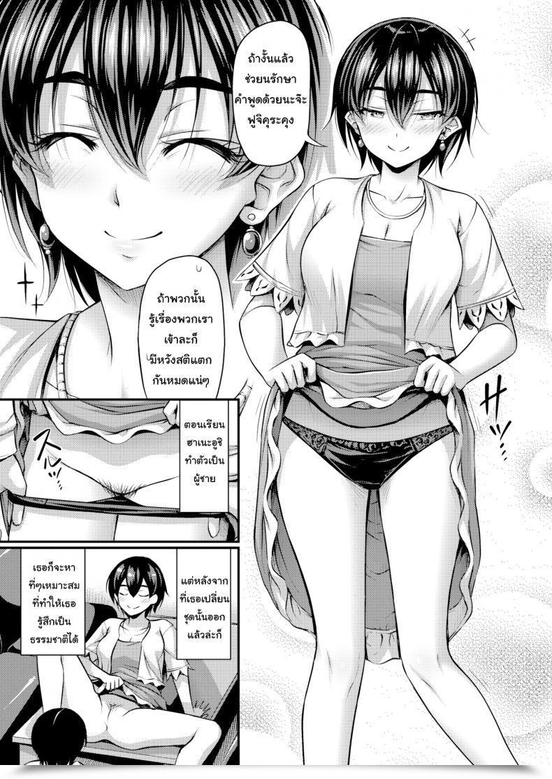 Doujin Noise Enjoying Shogi Late Into The Evening โดจินแปลไทย 9