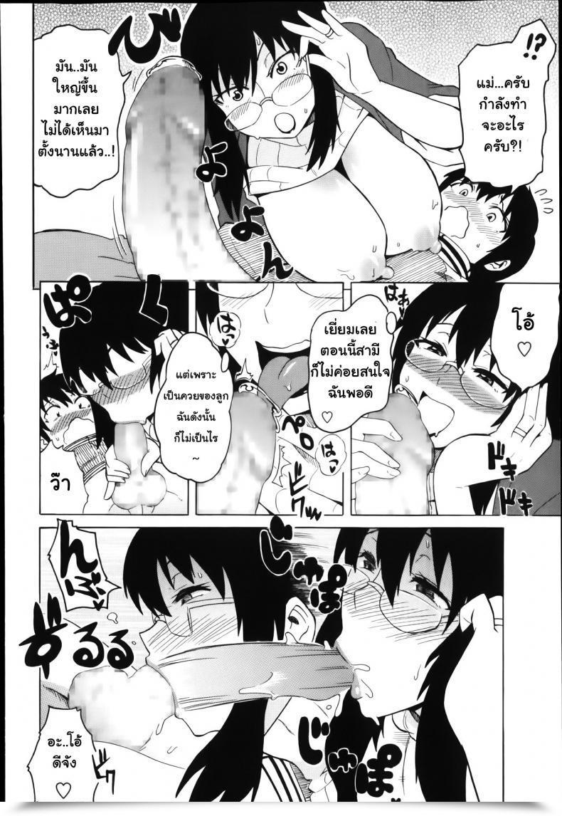 Doujin Yuuki Ray Mama Milk | Mama'S Milk โดจินแปลไทย 15