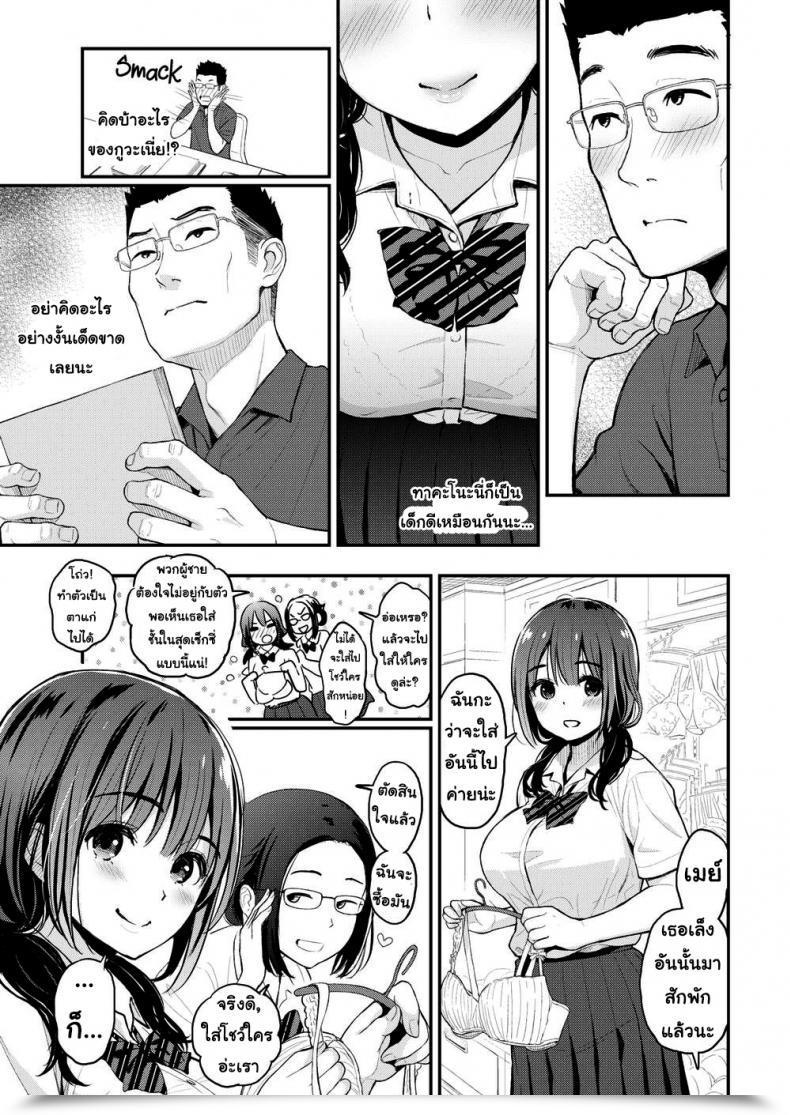 Doujin Kotengu Secret โดจินแปลไทย 5