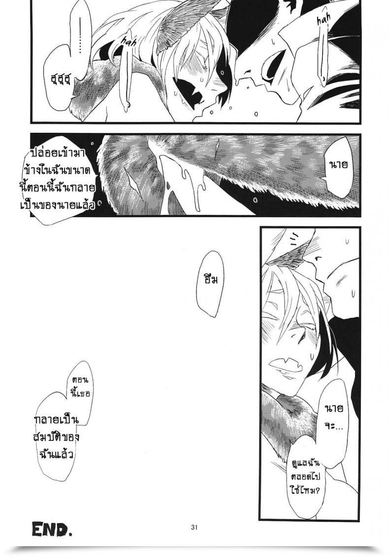 Doujin Niku Drill Toumasu Jingai Shunman 05 โดจินแปลไทย 65