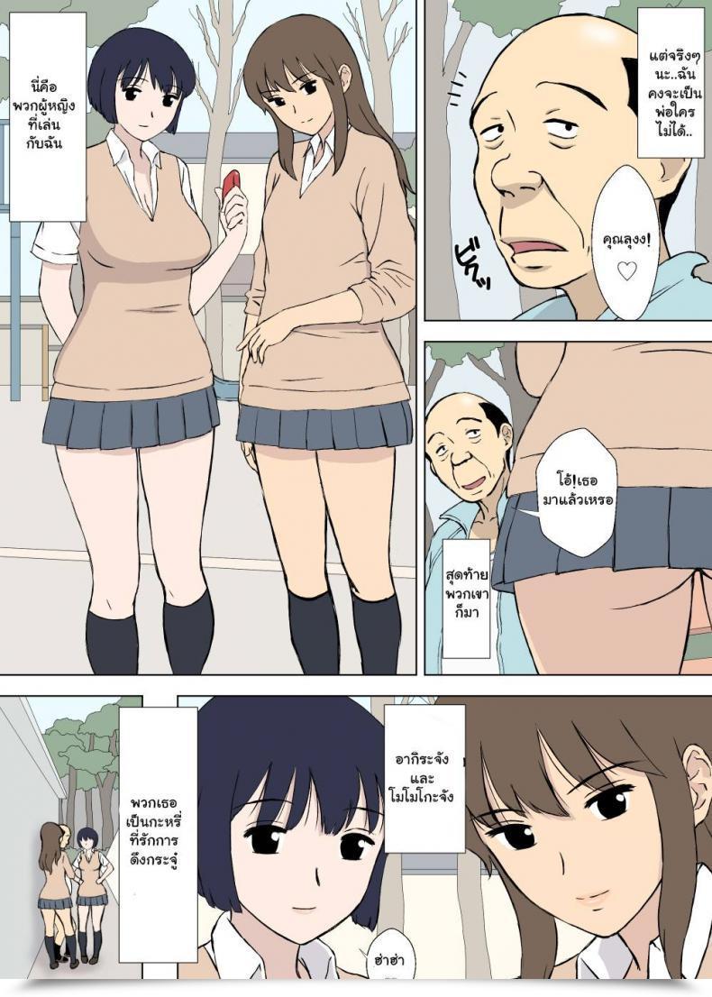 Doujin Urakan Hentai Oji-San No Zange-Shitsu Nikki | The Confessional Diary Of Oji-San The Pervert โดจินแปลไทย 11