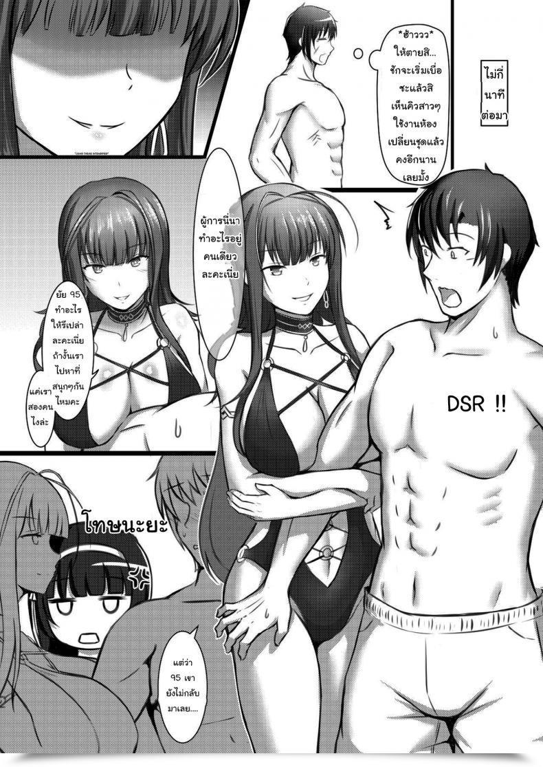 Doujin Ming Ke A Beautiful Flower'S Present - Summer Time Version โดจินแปลไทย 9