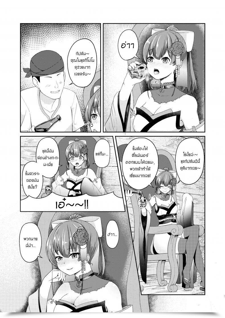 Doujin Rabbit Meat Restaurant Dumplingrabbits Dosukebe Toshima 17-Sai On'Na Kaizoku Vtuber Shogatsu, Himitsu No Senshitibu Haishin Perverted Middle-Age 17 Yr Previous Feminine Pirate Vtuber'S Secret Delicate New Yea โดจินแปลไทย 9