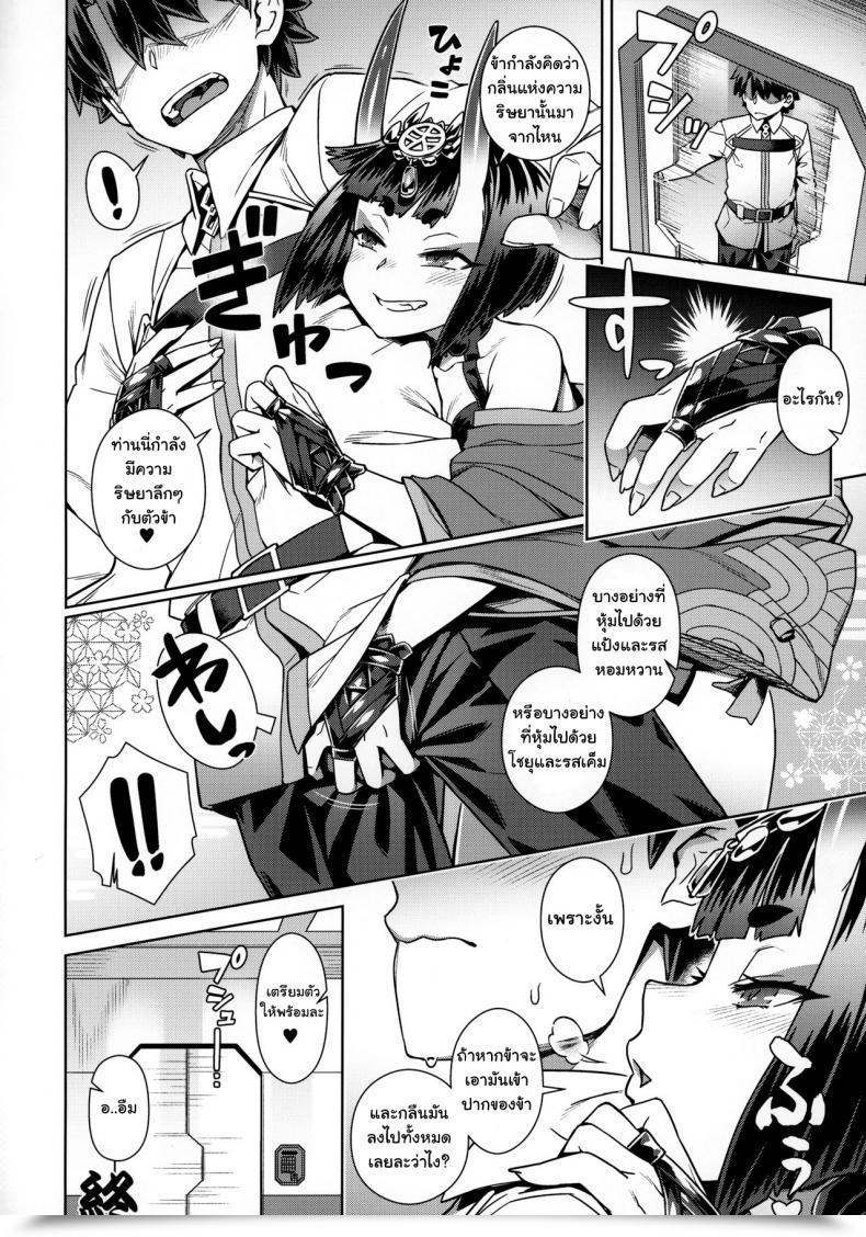 Doujin C97 Mesuman Teikoku Kousuke Shuten Soushi Destiny/Grand Order โดจินแปลไทย 33