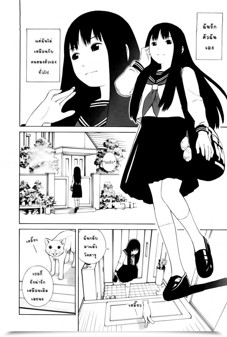 Doujin Yoshitomi Akihito Hen Na Nee-San Ep1 - Ashita No Atashi - Tomorrow'S Me โดจินแปลไทย 3
