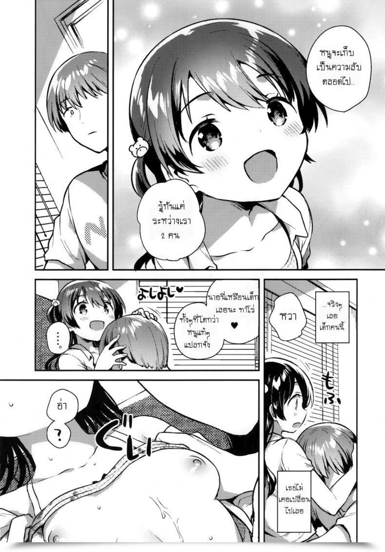 Doujin Sc2019 Summer Time Squeezecandyheaven Ichihaya Kimi Wa Otona Ni Naranai โดจินแปลไทย 17
