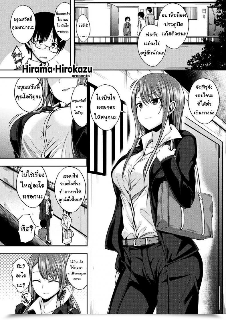 Doujin Hirama Hirokazu The Woman Subsequent Door โดจินแปลไทย 19