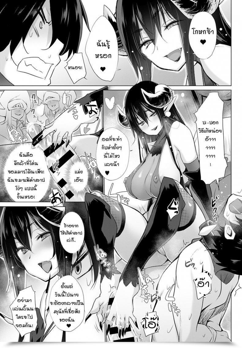 Doujin Miyano Kintarou I Am Courageous Blade! โดจินแปลไทย 9