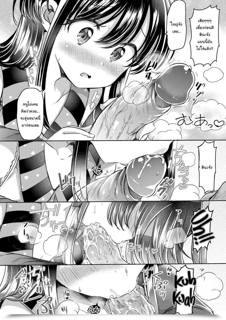Doujin Kamiya Zuzu Hina-Chan'S Magical Phrase โดจินแปลไทย 15