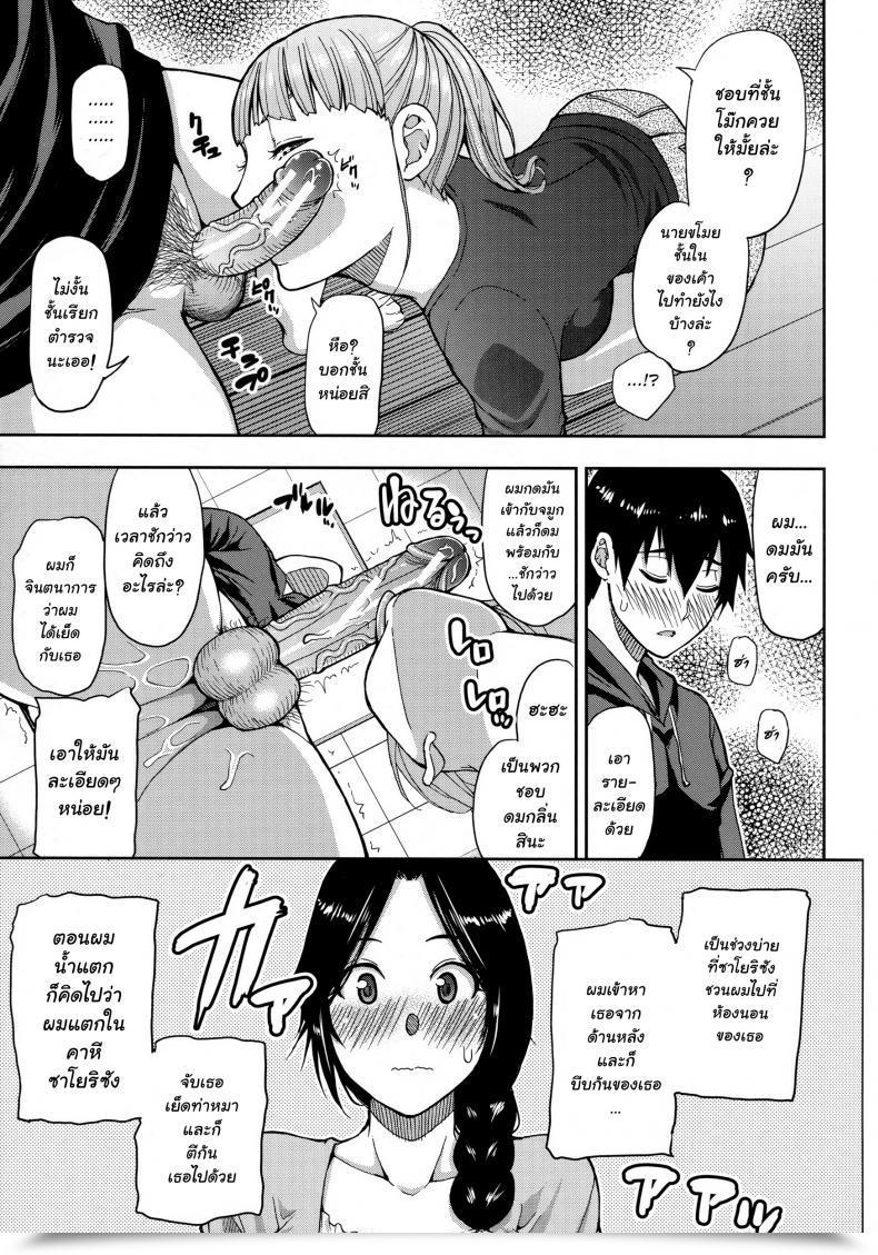 Doujin Shunjou Shuusuke Hitozuma Futari To Shitagi Doro 1 โดจินแปลไทย 33