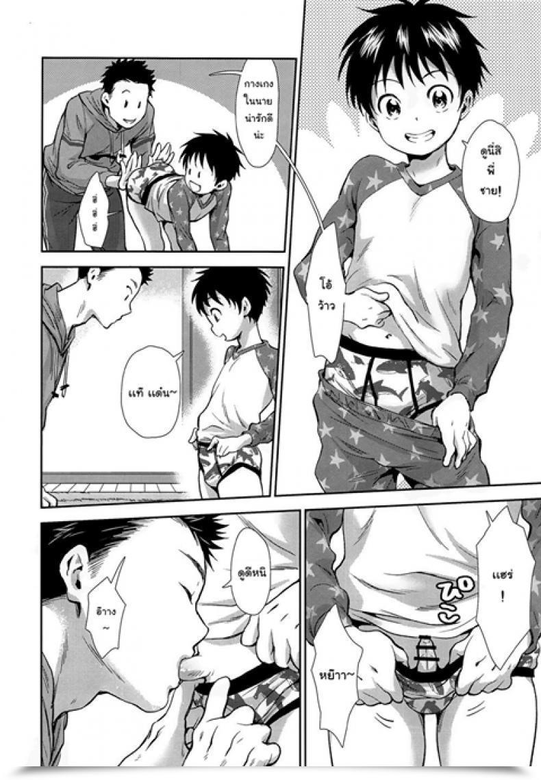 Doujin C95 Withsoda Nako Hayaku Kaetta Hello Wa โดจินแปลไทย 9