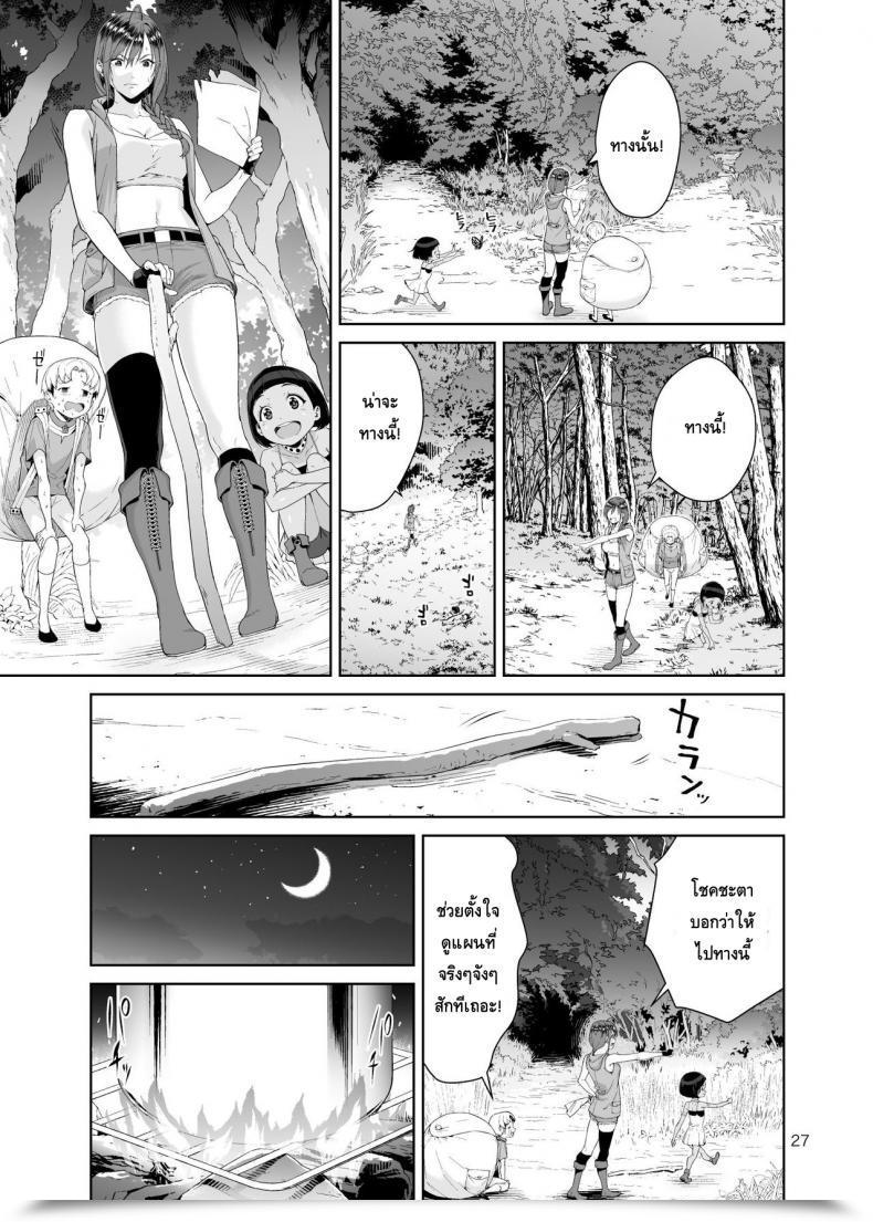 Doujin Jack-Pot Jyura Necro Fantasia โดจินแปลไทย 51