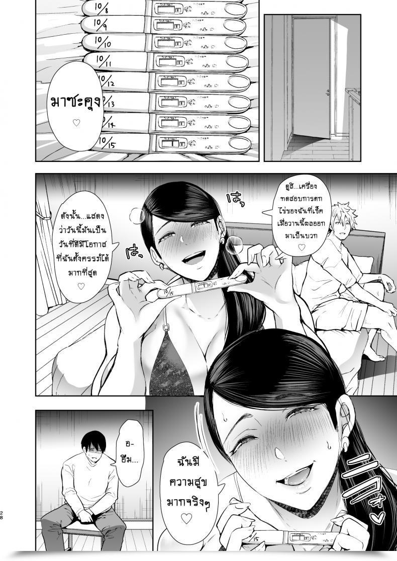 Doujin Knuckle Head Shomu Netorare Ochi Masuda Yukari Hen โดจินแปลไทย 53