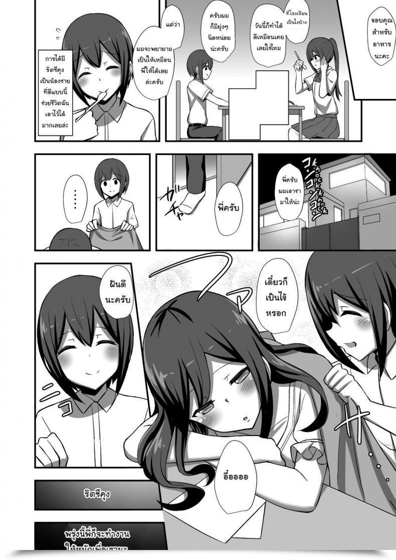 Doujin Hanabi Morality'S Downfall -Little Brother Stolen By Lecher Jk Gyaru Duo โดจินแปลไทย 9
