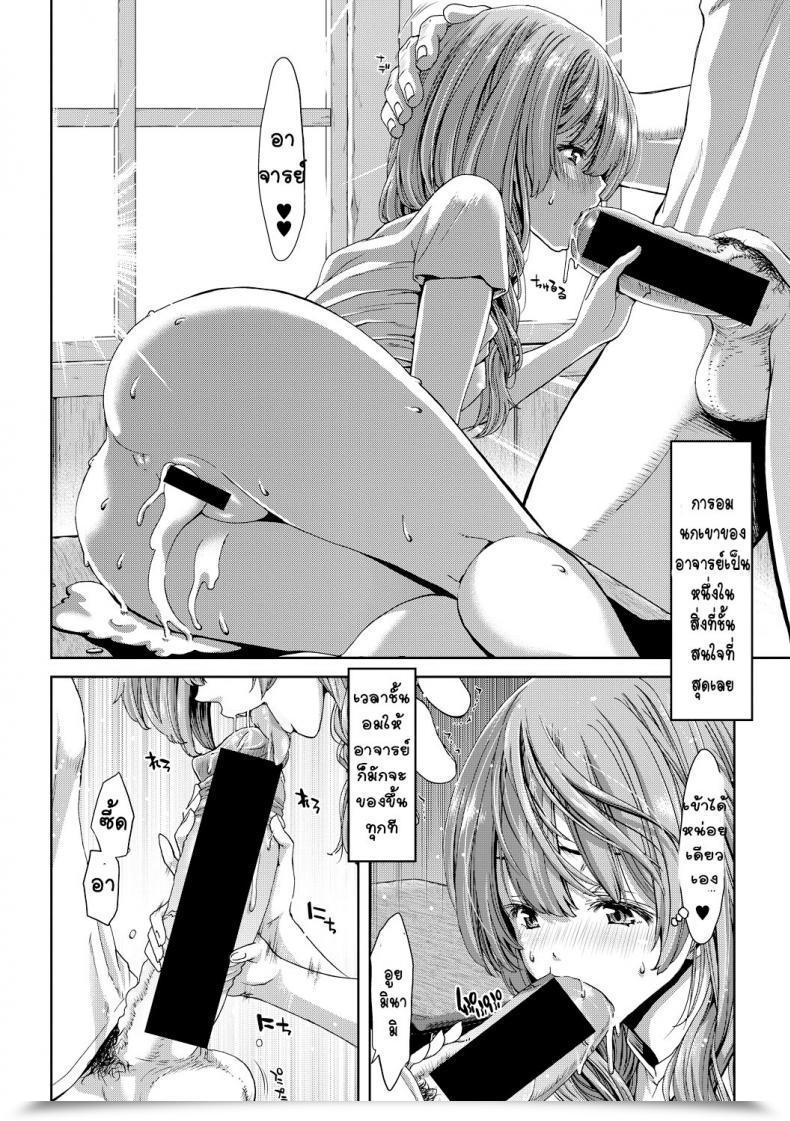 Doujin Hori Hiroaki Kureai United At Sundown โดจินแปลไทย 11