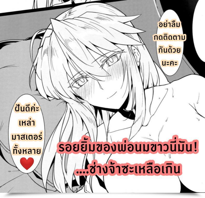 Doujin Hokkebain! Halcon Ore No Kishiou Ga Konna Ni Race Queen Na Wake Ga Nai โดจินแปลไทย 43