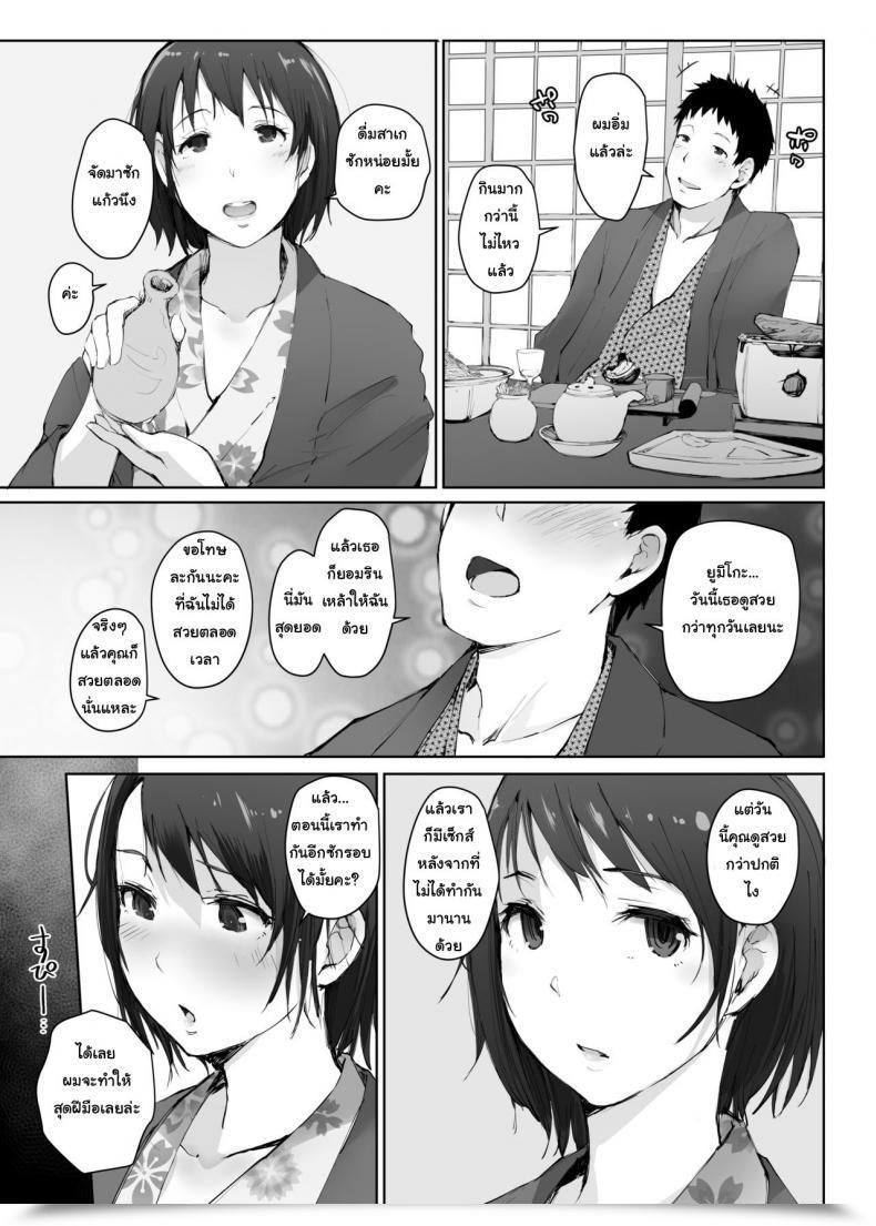 Doujin Arakureta Monotachi Arakure Hitozuma To Ntr Chounai Ryokou -Futsukame- โดจินแปลไทย 31