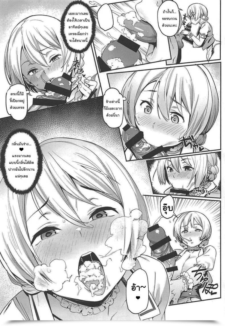 Doujin C96 Cesium-P Aka Seiryuu St. Gloriana No Himitsu No Ochakai Women Und Panzer โดจินแปลไทย 11