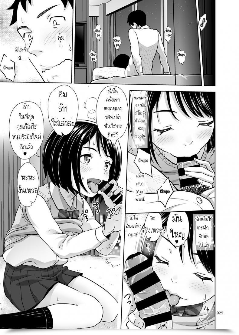 Doujin Antyuumosaku Malcorond Meikkousei Na Syoujo No Ehon โดจินแปลไทย 47