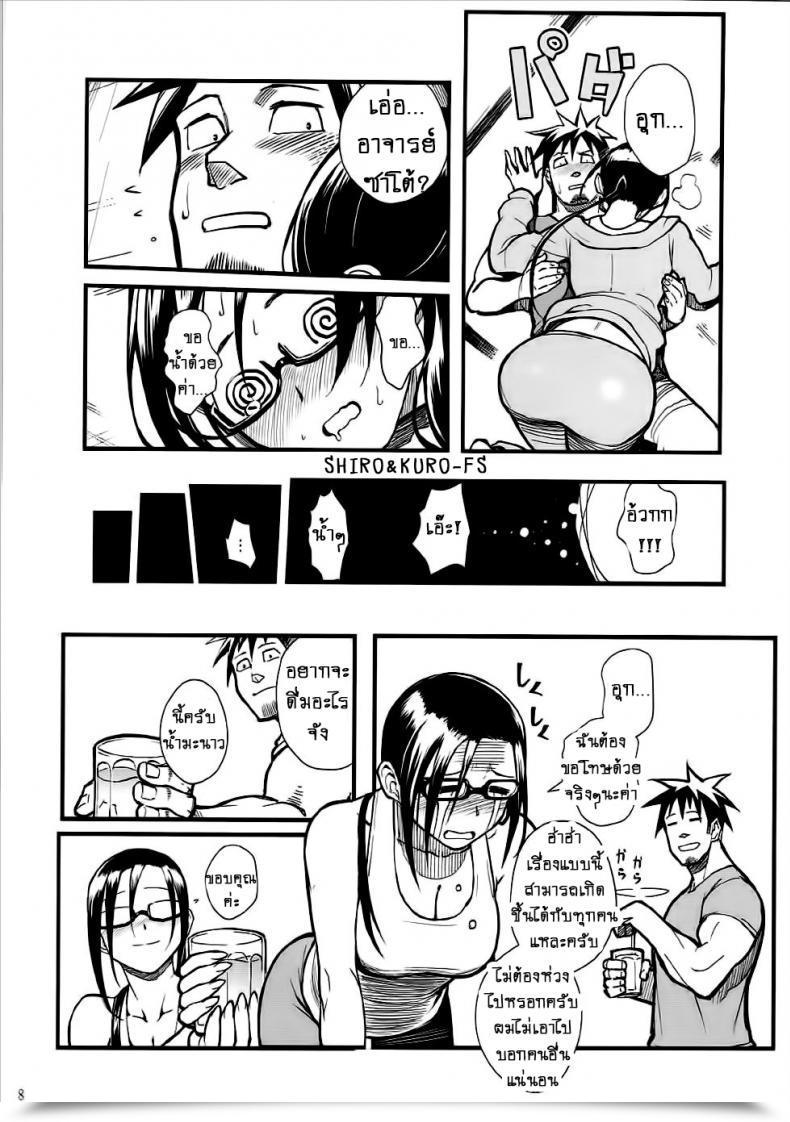 Doujin Kayoudou Shouka Satou-Sensei Wa Kataritai Demi-Chan Wa Kataritai โดจินแปลไทย 13
