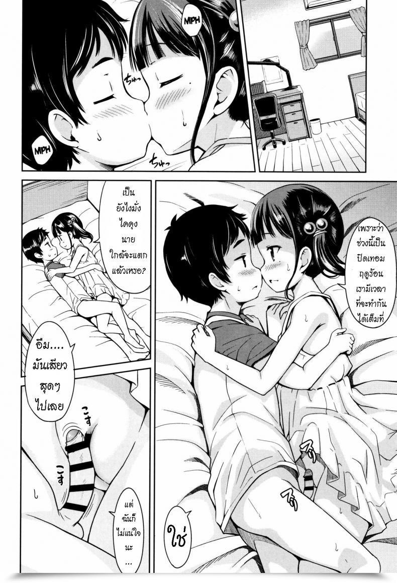 Doujin Misao. Ladies Meet Tt โดจินแปลไทย 7