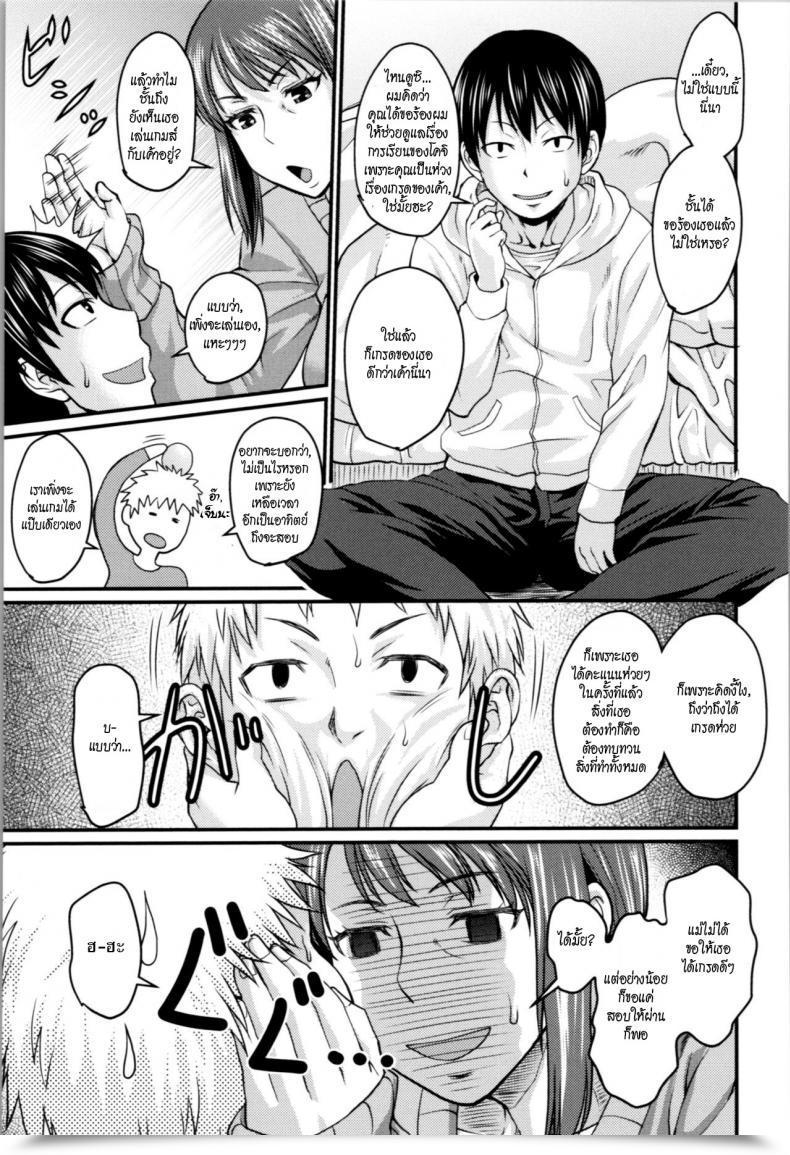 Doujin Jirou Okaa-San No Kakushigoto - Mothers Secret Nikkanteki Kuro Stocking Seikatsu - Sensual Black Stockings Life โดจินแปลไทย 5
